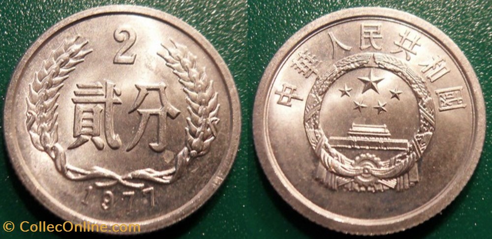 2 Fen 1977 monnaie monde chine 2 fen 1977