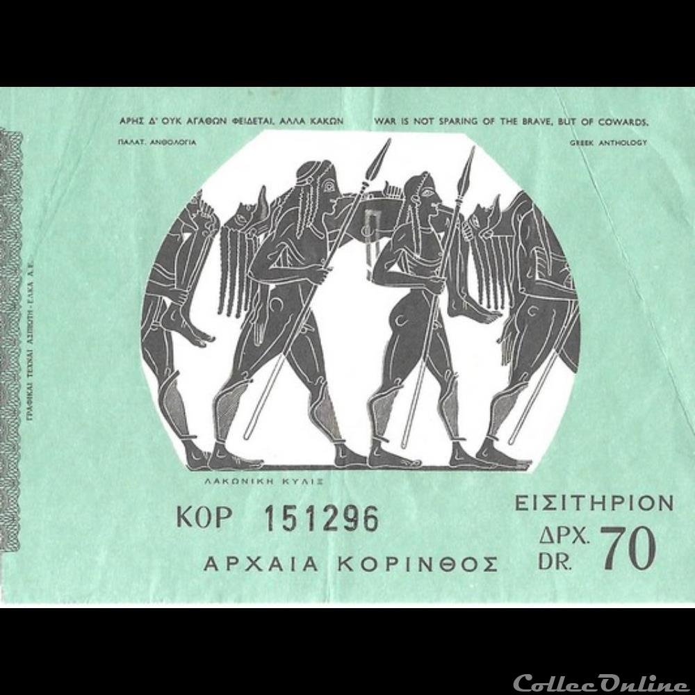 Grèce Site de Corinthe vieux papier ticket entree grece site de corinthe