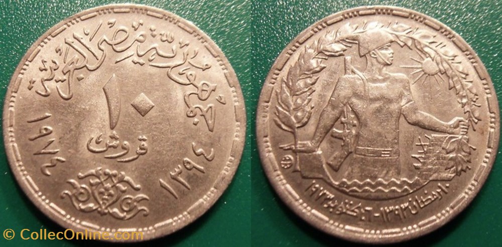 10 Piastres 1394 soit 1974 monnaie monde egypte 10 piastres 1394 soit 1974