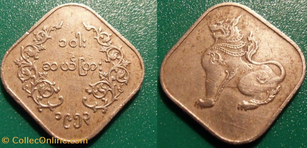 10 Pyas 1953 monnaie monde birmanie 10 pyas 1953