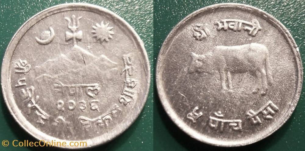 5 Paisa 1979 monnaie monde nepal 5 paisa 1979
