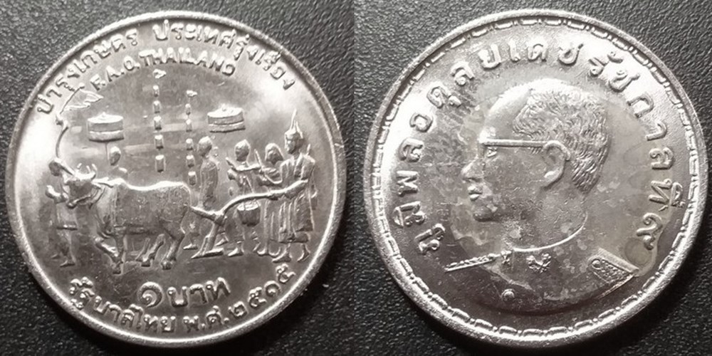1 Bath 1972 FAO Rama IX monnaies monde thailande 1 bath 1972 fao rama ix