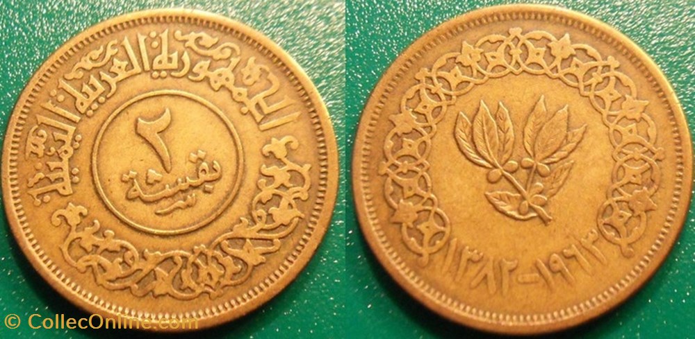 2 buqsha 1382 soit 1963 monnaie monde yeman 2 buqsha 1382 soit 1963
