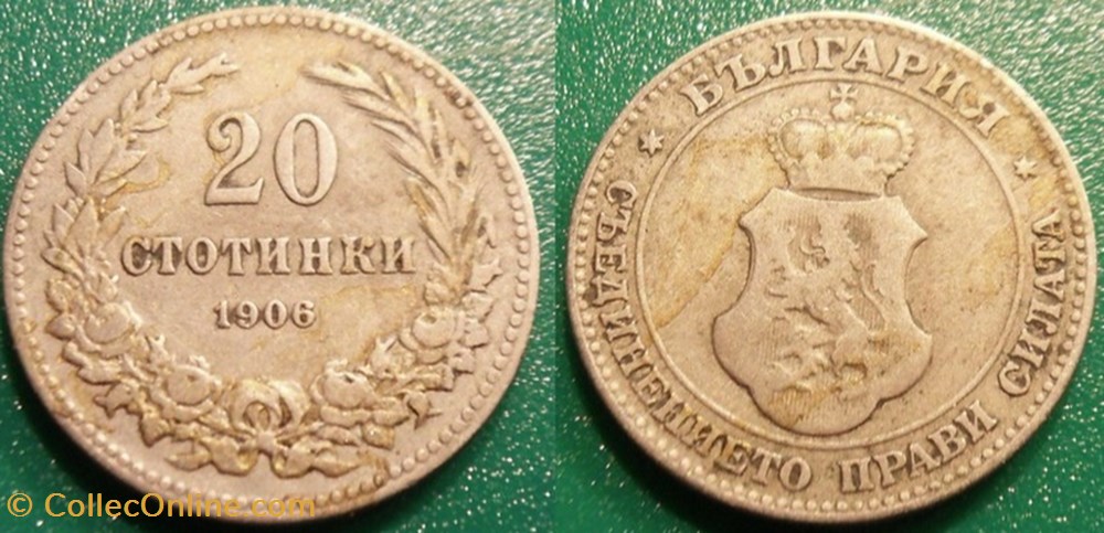 monnaie monde bulgarie 20 stotinki 1906