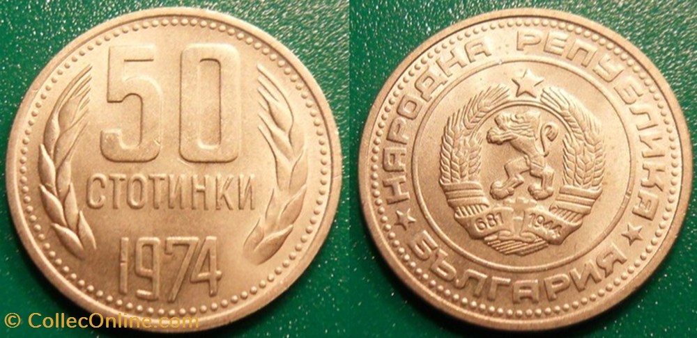 50 Stotinki 1974 monnaie monde bulgarie 50 stotinki 1974