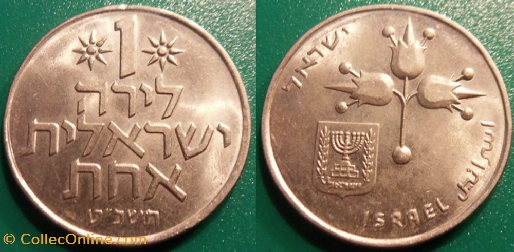 1 Lira 1967-1980 monnaie monde israel 1 lira 1967 1980