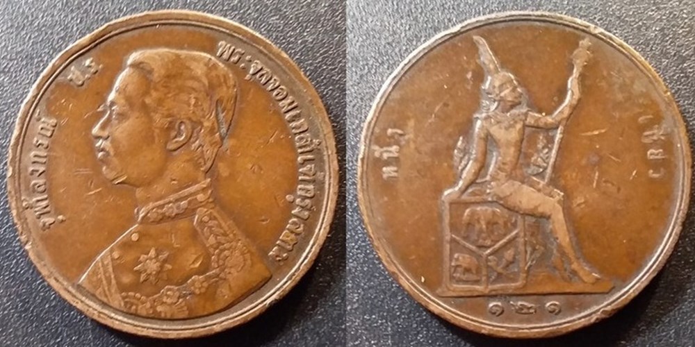 Thaïlande 2 Att 1902 Rama V monnaies monde thailande 2 att 1902 rama v