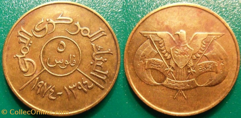 5 Fils 1394 soit 1974 monnaie monde yeman 5 fils 1394 soit 1974
