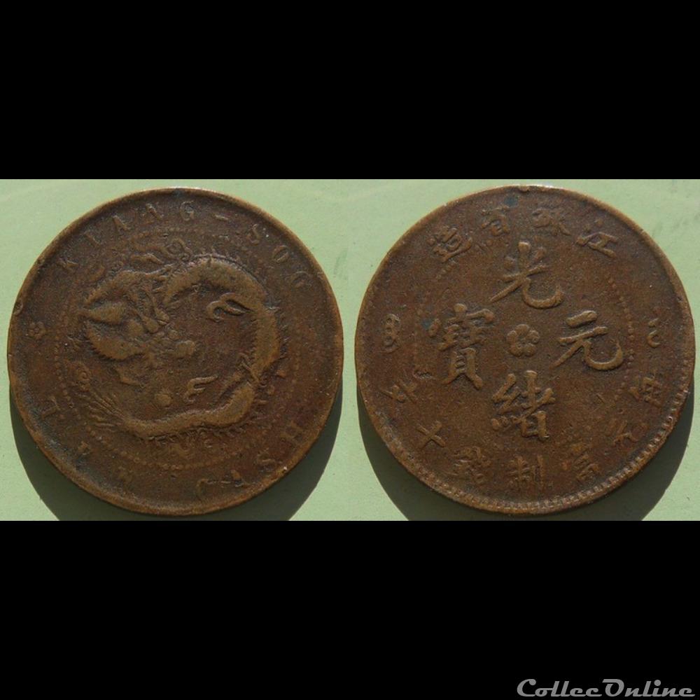 Chine Kiang Soo 10 Cash ND monnaie monde chine kiang soo 10 cash nd