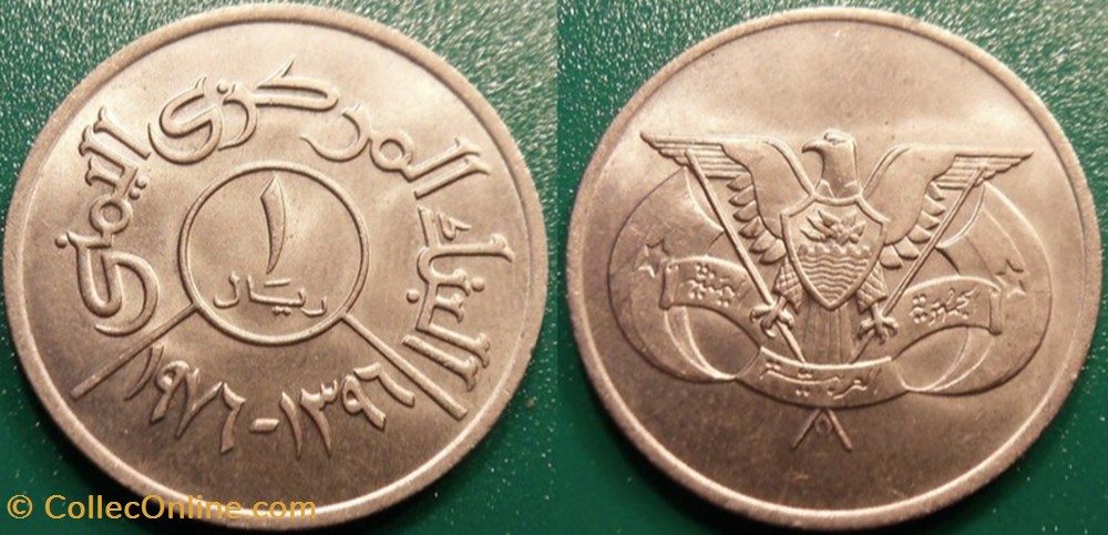1 Rial 1396 soit 1976 monnaie monde yeman 1 rial 1396 soit 1976