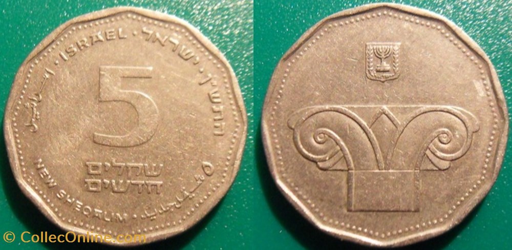5 Nouveau sheqalim 1990-2017 monnaie monde israel 5 nouveau sheqalim 1990 2017
