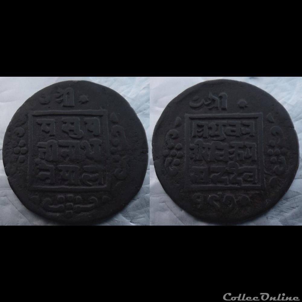 Népal 1 Paisa monnaie monde nepal 1 paisa