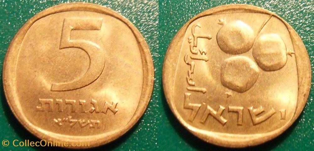 5 Agorot 1960-1975 monnaie monde israel 5 agorot 1960 1975