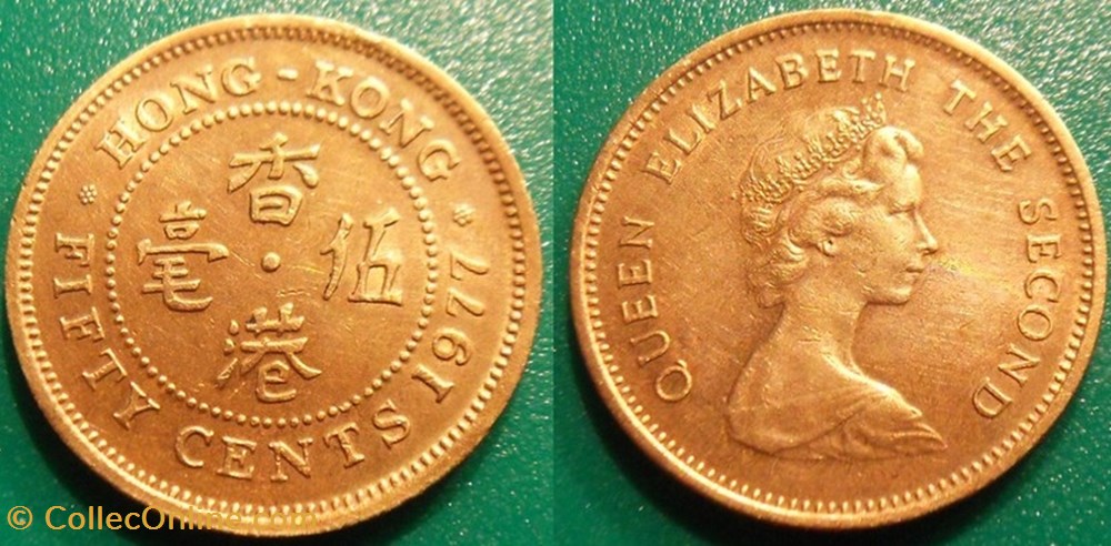 50 Cents 1977 monnaie monde hong kong 50 cents 1977