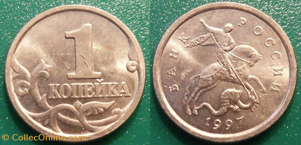 1 Kopeck 1997 monnaie monde russie 1 kopeck 1997