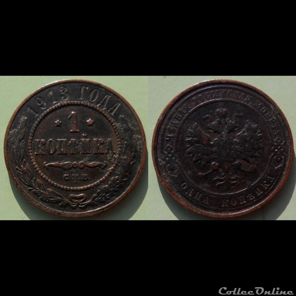 Russie 1 Kopeck 1913 St Petersburg monnaies monde russie 1 kopeck 1913 st petersburg