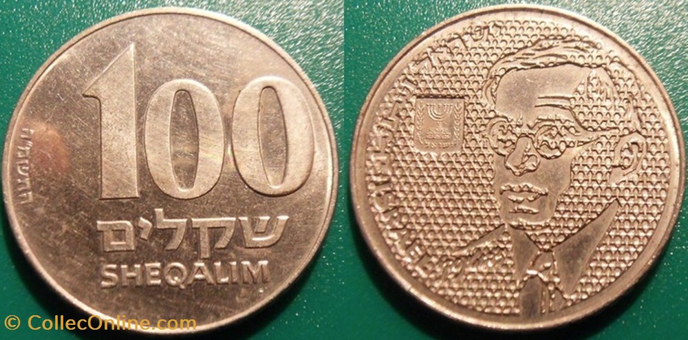 100 Sheqalim 1985 monnaie monde israel 100 sheqalim 1985