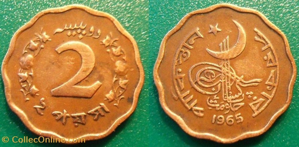 2 Paisa 1965 monnaie monde pakistan 2 paisa 1965