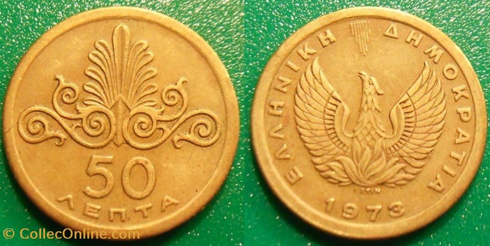 50 Lepta 1973 monnaie monde grece 50 lepta 1973