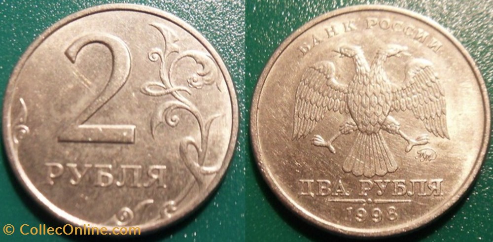 2 Roubles 1998 monnaie monde russie 2 roubles 1998
