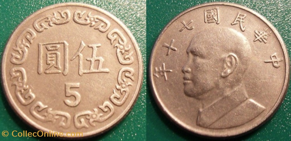 5 Yuan 1981-2019 monnaie monde taiwan 5 yuan 1981 2019