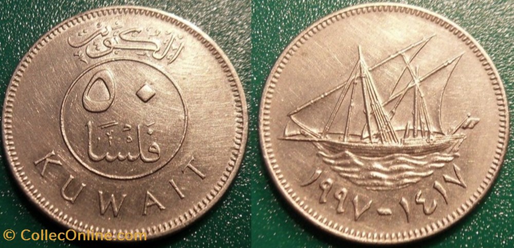 50 Fils 1417 soit 1997 monnaie monde koweit 50 fils 1417 soit 1997