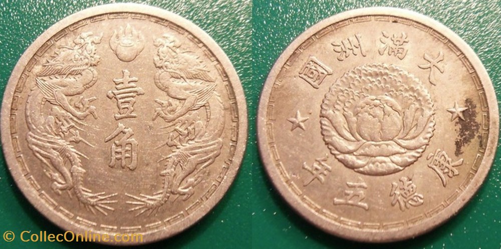 1 Chiao 1933 monnaie monde chine 1 chiao 1933