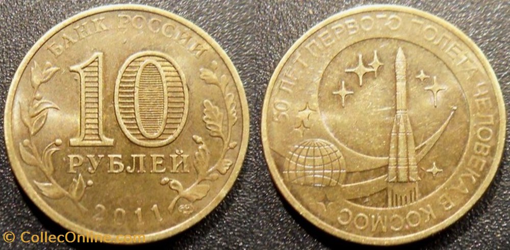 10 Roubles 2011 monnaies monde russie 10 roubles 2011