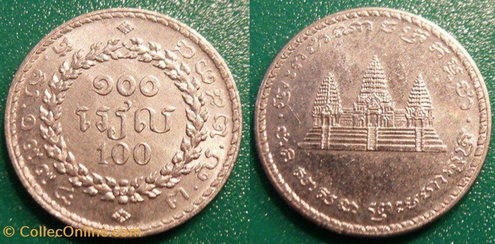 100 Riels 1994 monnaie monde cambodge 100 riels 1994