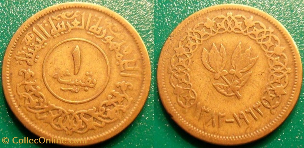 1 Buqsha 1372 soit 1973 monnaie monde yeman 1 buqsha 1372 soit 1973