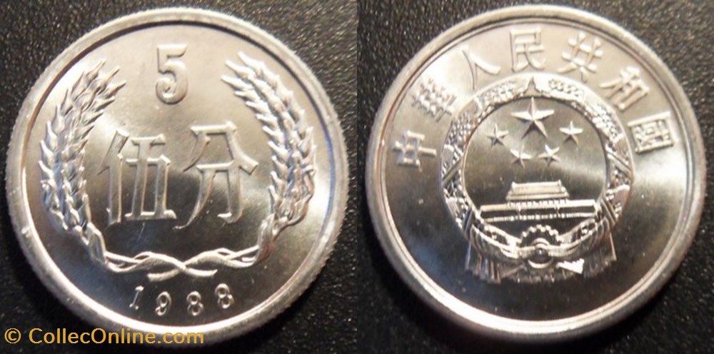5 Fen 1988 monnaies monde chine 5 fen 1988