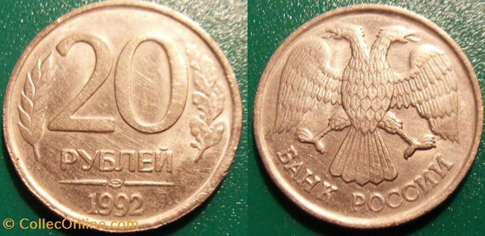 20 Roubles 1992 monnaie monde russie 20 roubles 1992