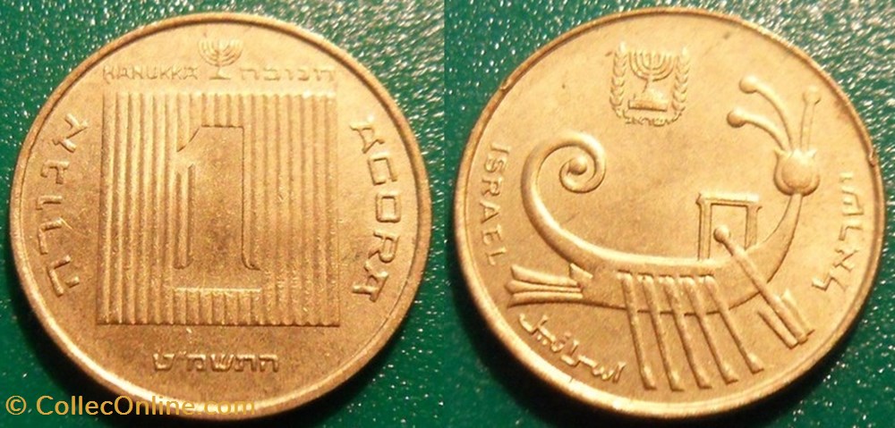 monnaie monde israel 1 agora 1985 1991