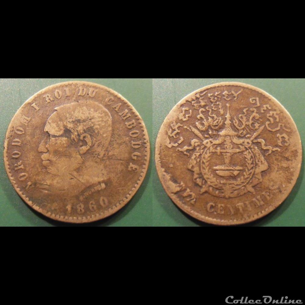 Cambodge 10 centimes 1860 monnaie monde cambodge 10 centimes 1860