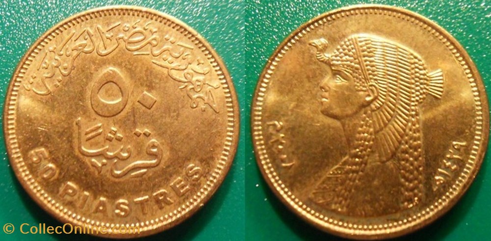 50 Piastres 1426 soit 2005 monnaie monde egypte 50 piastres 1426 soit 2005