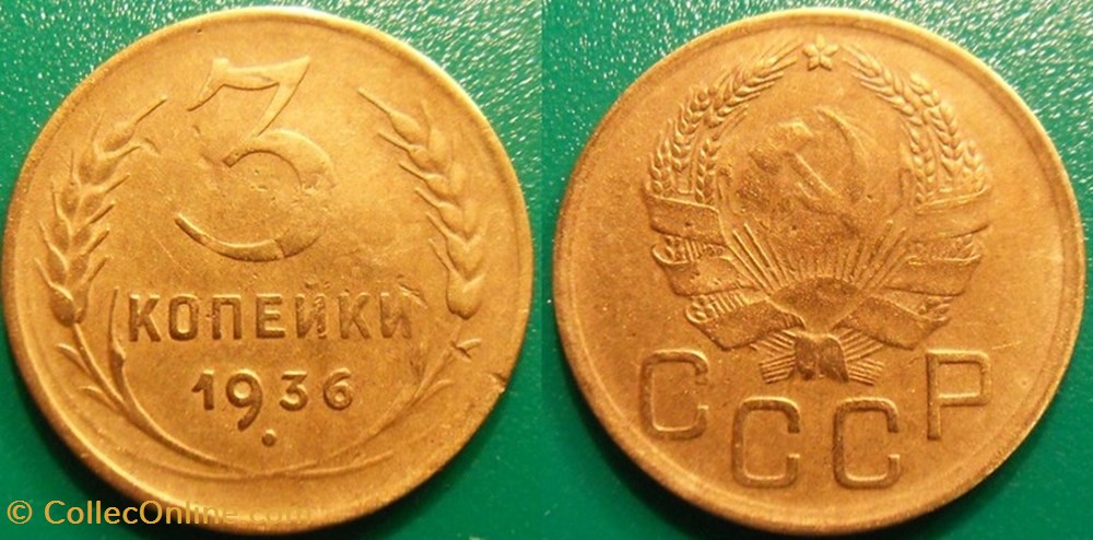 3 Kopeck 1936 monnaie monde urs 3 kopeck 1936