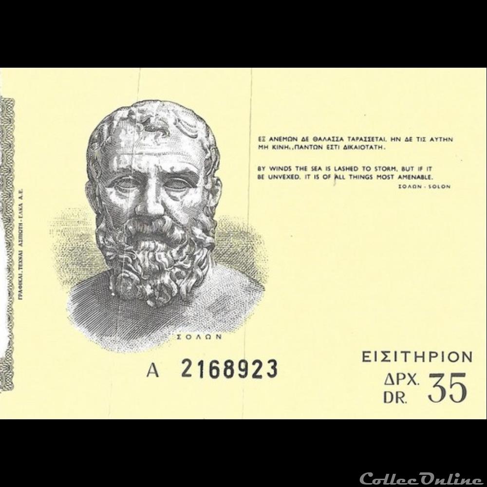 Grèce Site de ? vieux papier ticket entree grece site de