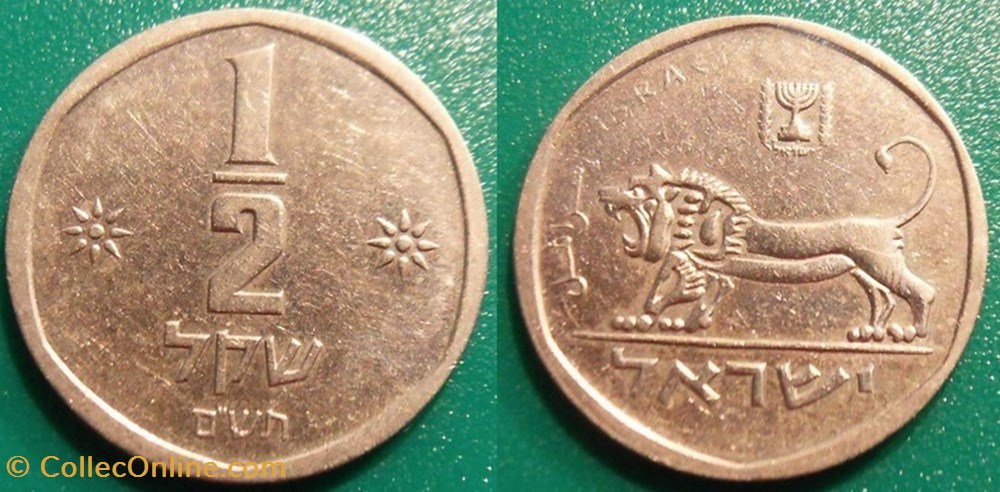 1/2 Sheqel 1980-1985 monnaie monde israel 1 2 sheqel 1980 1985