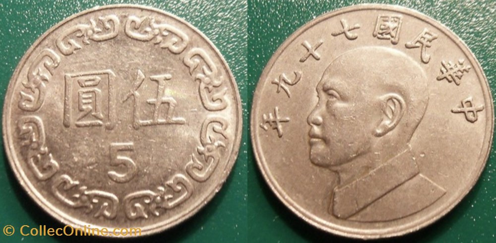 5 Yuan 1981-2019 monnaie monde taiwan 5 yuan 1981 2019