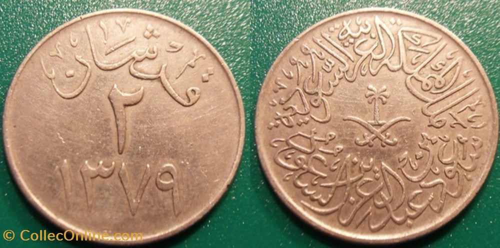 monnaie monde arabie saoudite 2 qirsh 1379 soit 1960