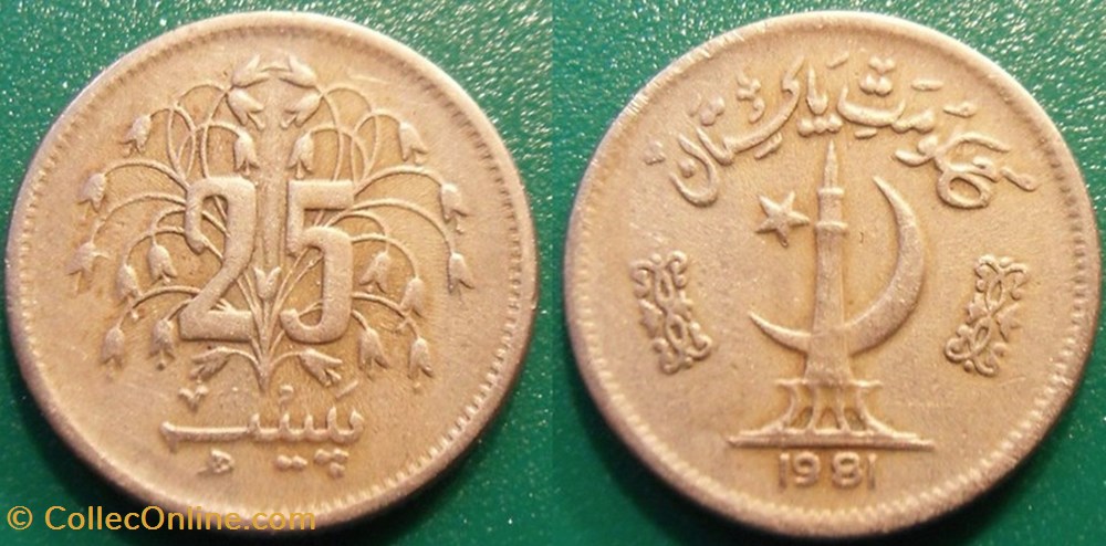 25 Paisa 1981 monnaie monde pakistan 25 paisa 1981