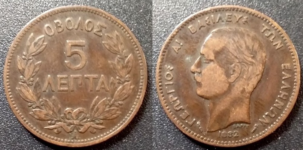 Grèce 5 Lepta 1882 monnaies monde grece 5 lepta 1882