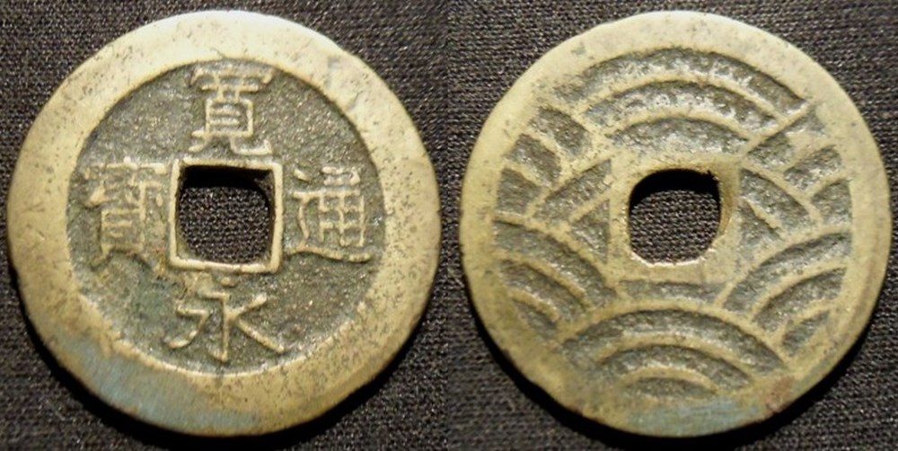 Japon 4 Mon 1768 monnaies monde japon 4 mon 1768