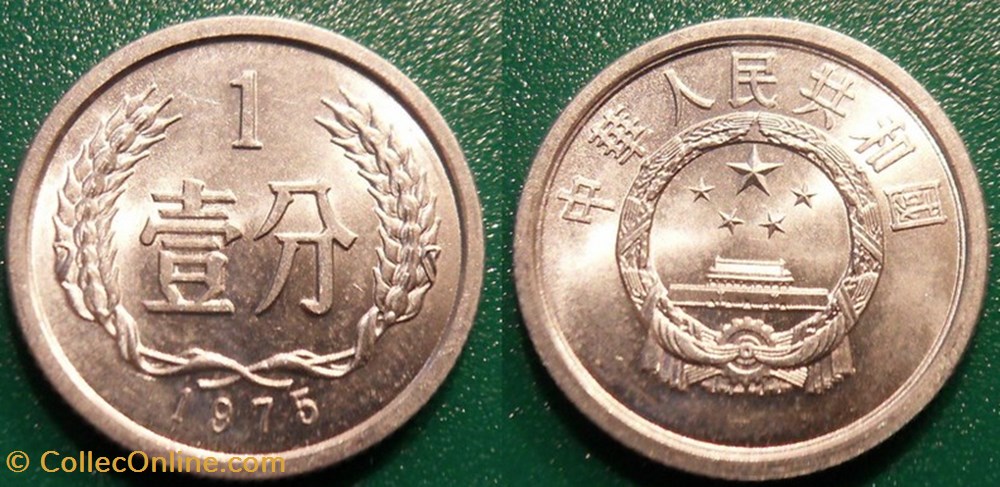 1 Fen 1975 monnaie monde chine 1 fen 1975