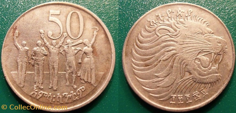 50 Santeem 1969 soit 1977 monnaie monde ethiopie 50 santeem 1969 soit 1977