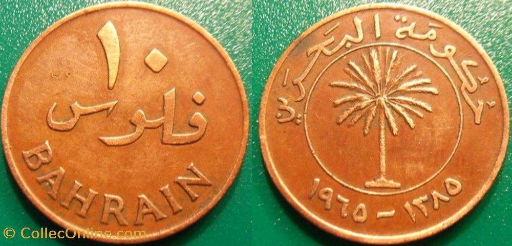 monnaie monde bahrein 10 fils 1385 soit 1965