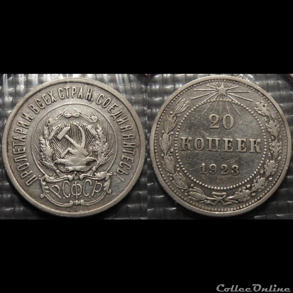 Russie 20 Kopeks 1923 monnaie france moderne russie 20 kopeks 1923