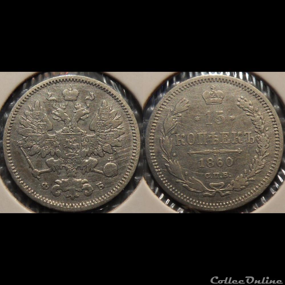 Russie 15 Kopeks 1860 monnaie monde romaine russie 15 kopeks 1860