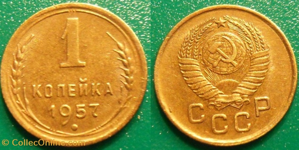 1 Kopeck 1957 monnaie monde urs 1 kopeck 1957