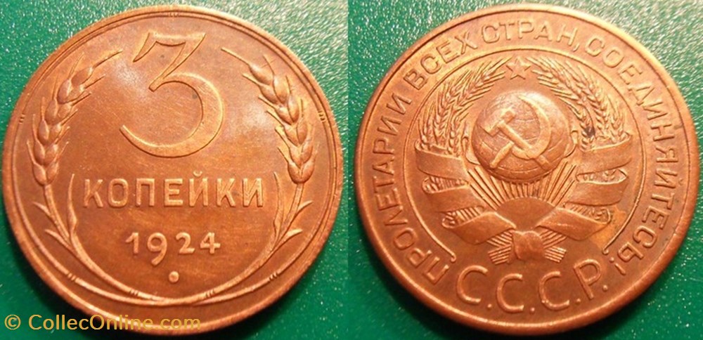 3 Kopecks 1924 monnaie monde urs 3 kopecks 1924